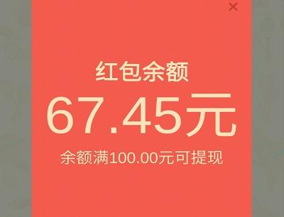 欢乐找茬提现