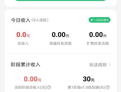 淘小鸡邀请亲友团赚奖励