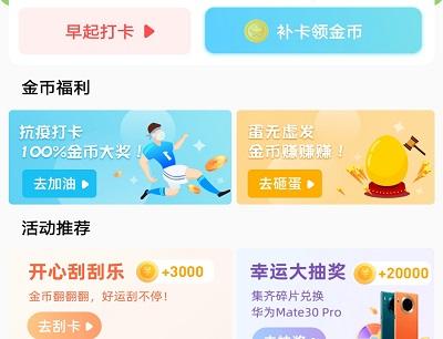 悟空打卡奖励 悟空打卡奖励