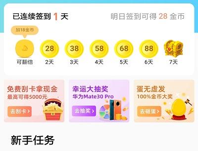 悟空打卡赚钱任务 悟空打卡赚钱任务