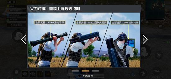 和平精英