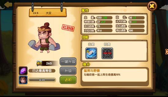 新时代的RTS手游《荣誉指挥官》