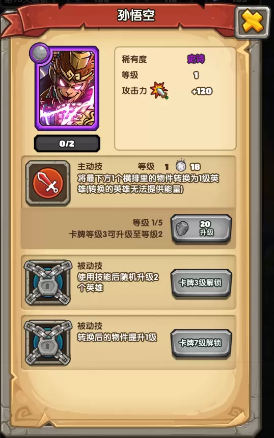 神话大乱斗《下一把剑》新版本惊艳来袭