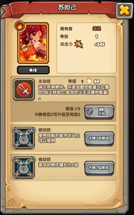 神话大乱斗《下一把剑》新版本惊艳来袭
