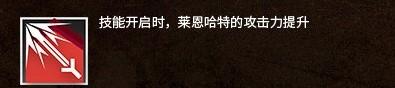群伤DEBUFF干员登场，术士莱恩哈特