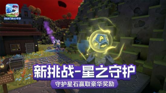【新版本上线】《传送门骑士》1.7新版本上线啦
