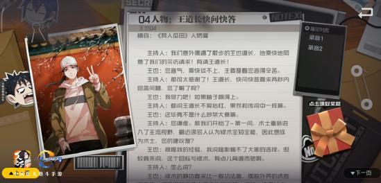 开发日志53 | 王也明日上线，聊聊也总的技能设计、异人体验