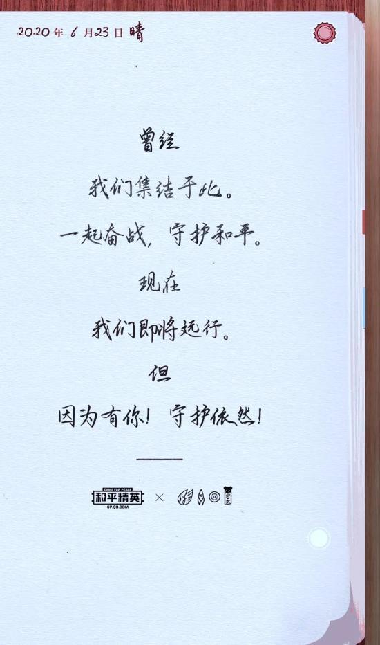 和平精英x火箭少女101 | Get同款纪念帽，可甜可飒不设限！