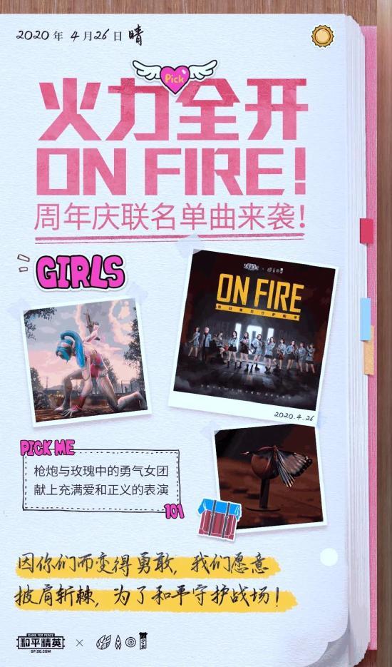 和平精英x火箭少女101 | Get同款纪念帽，可甜可飒不设限！