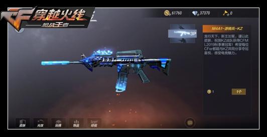 CF手游赛事系类M4