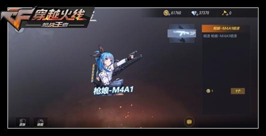 CF手游枪娘