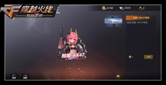 CF手游枪娘