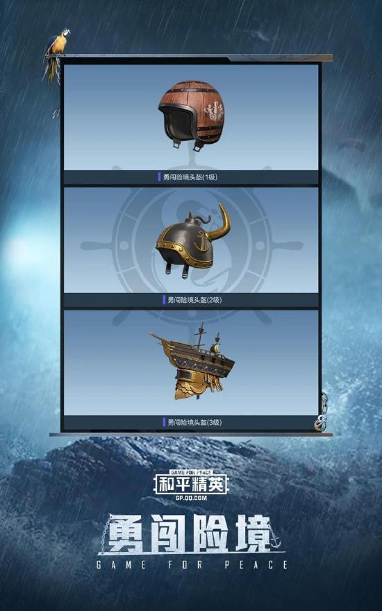 赛季皮肤爆料 | SS8赛季手册华丽登场！冒险家齐来勇闯险境！