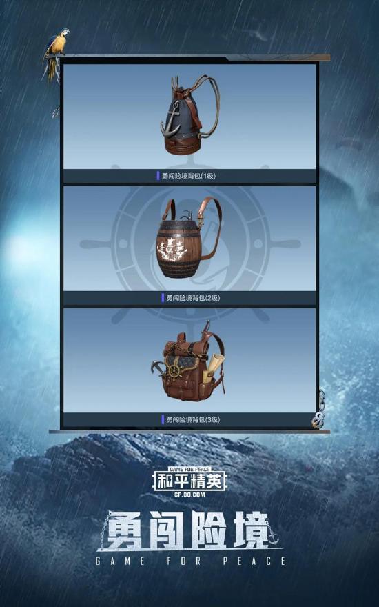 赛季皮肤爆料 | SS8赛季手册华丽登场！冒险家齐来勇闯险境！