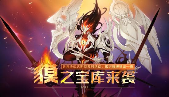 【决战达斯特】7月3日正式上线&重磅优化内容