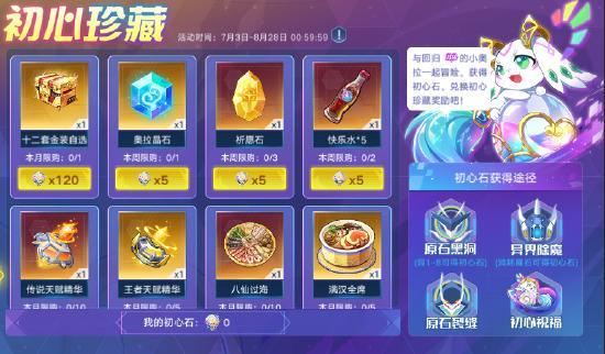 【决战达斯特】7月3日正式上线&重磅优化内容
