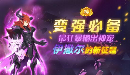 【决战达斯特】7月3日正式上线&重磅优化内容