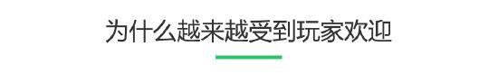 放置游戏的兴起，是不是玩家越来越懒了？