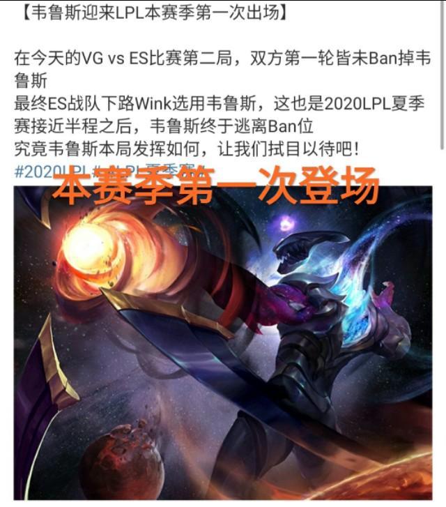 “百分百禁用”打破，韦鲁斯体系初登夏季赛，被强开阵容完美破解