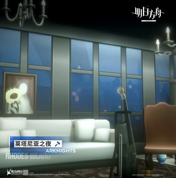 都市夜生活，莱塔尼亚之夜