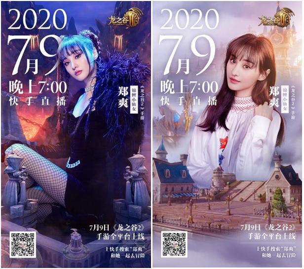 上线首日登顶iOS总榜、免费榜game234 《龙之谷2》或成下半年首个爆款MMO