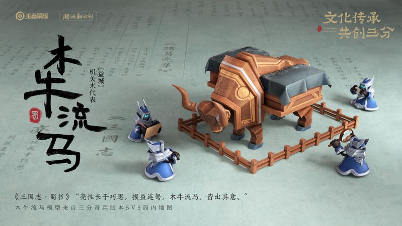 王者荣耀新版本新氛围演绎魏蜀吴对决！图片1