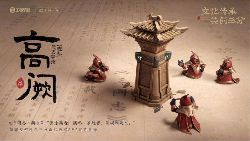 王者荣耀新版本新氛围演绎魏蜀吴对决！图片2