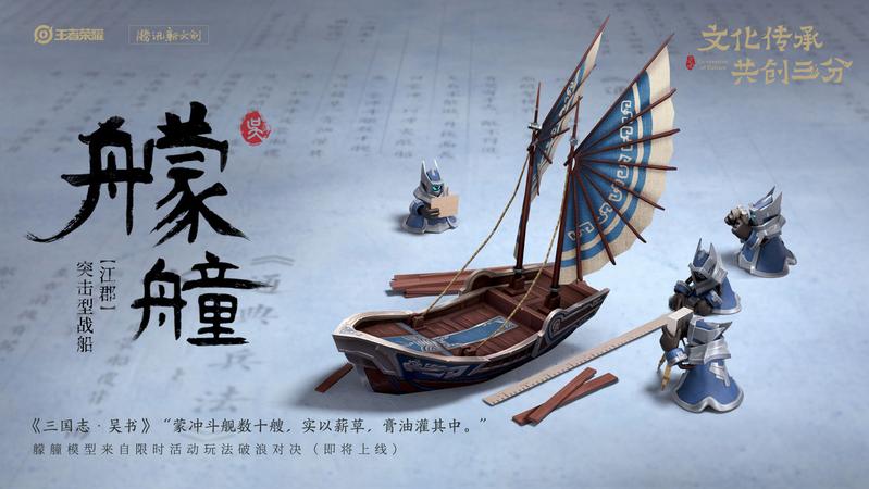 王者荣耀新版本新氛围演绎魏蜀吴对决！图片3