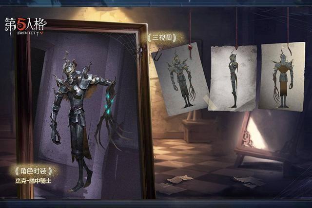 第五人格第十三赛季推理之径紫皮怎么样？杰克林中骑士皮肤高清海报图片1