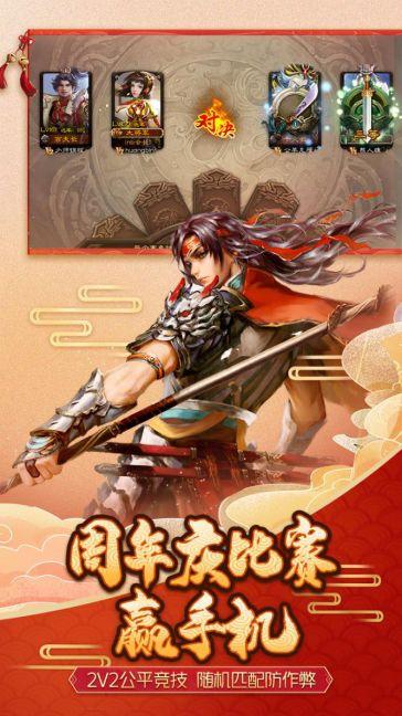 三国杀移动版12周年有什么活动？福利玩法汇总