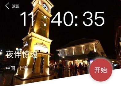 犯罪大师夜伴惊魂正确答案分享，Crimaster7月11日突发案件凶手分析[图]图片1