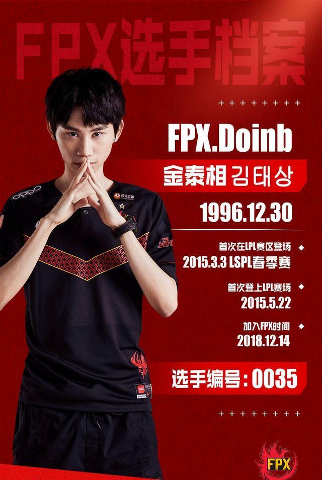 电竞人物志｜宝刀未老，生涯末期的Doinb能否带领FPX重返巅峰？