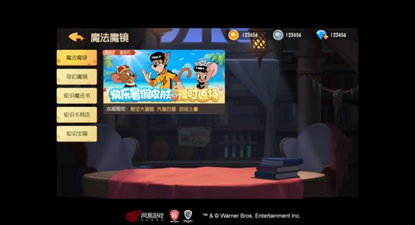 猫和老鼠手游三款快乐暑假皮肤限时返场，功夫之神等上架预告图片2