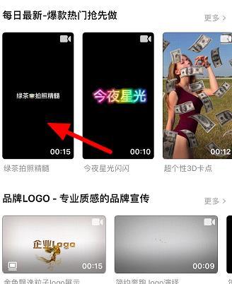 抖音绿茶拍照精髓视频怎么做图片2