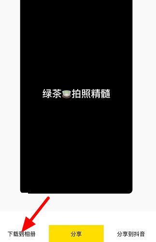 抖音绿茶拍照精髓视频怎么做图片6