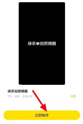 抖音绿茶拍照精髓视频怎么做图片3