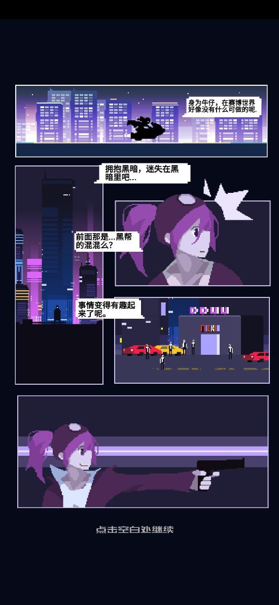 《赛博牛仔》：牛仔无论在哪个年代，都是最靓的那个仔