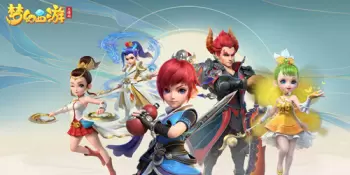 梦幻西游三维版