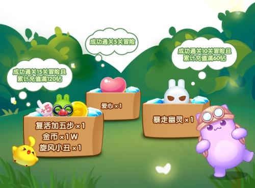 《天天爱消除》温馨家园全新房间即将上线 新活动绚烂来袭！ 