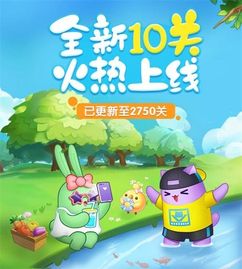 《天天爱消除》温馨家园全新房间即将上线 新活动绚烂来袭！ 