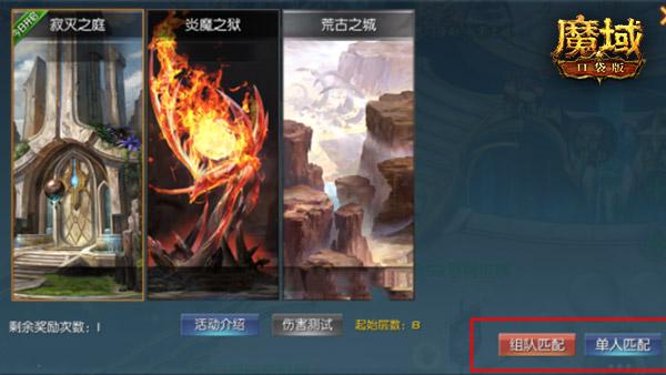 战区不受限 热战嗨一夏！《魔域口袋版》跨服副本揭晓！