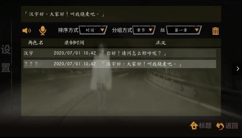 人人皆可当CV 《探灵》自定义配音功能上线！