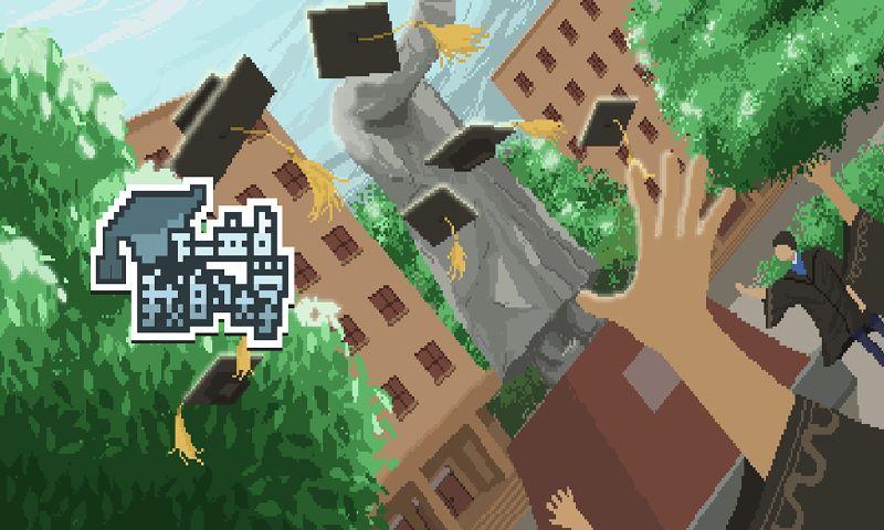 2020耐玩的校园养成类游戏推荐 让你重返学生时代