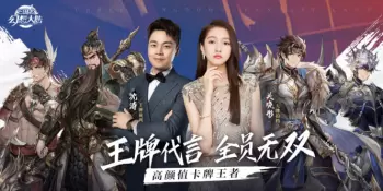 三国志幻想大陆