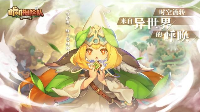 咔叽探险队2020年密语汇总，使用方式介绍图片2