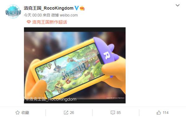 洛克王国纪念十周年，新作手游即将上线图片2