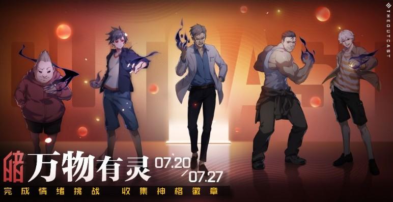 一人之下手游7月16日官方更新公告，跨服车队系统上线图片2