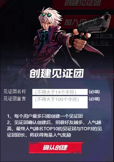 DNF手游见证团活动上线，集结见证丰富奖励领不停！