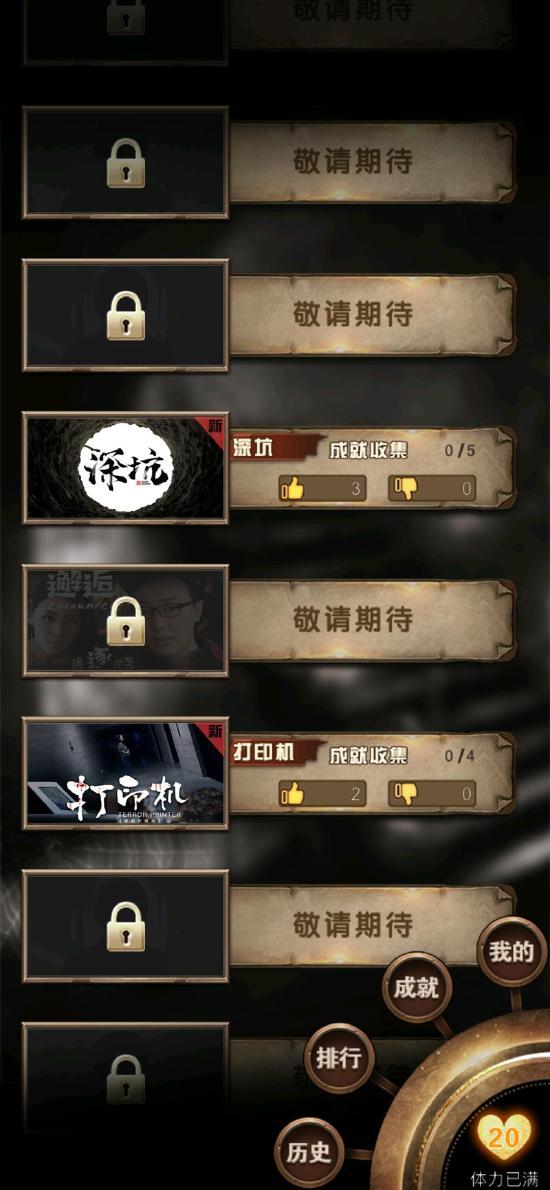 《选剧》：多剧本真人电影互动游戏 故事永远不止一个