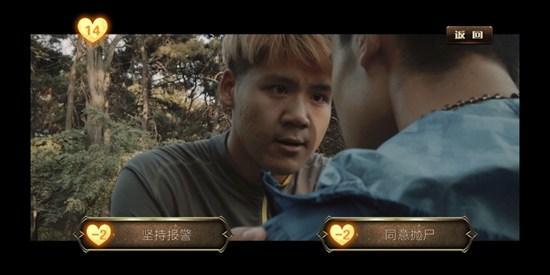 《选剧》：多剧本真人电影互动游戏 故事永远不止一个